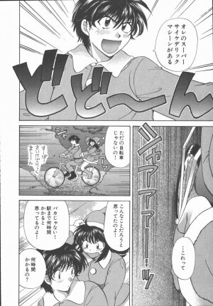 [Hirose Miho] Tadaima Full House - Page 50