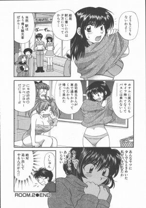 [Hirose Miho] Tadaima Full House - Page 54