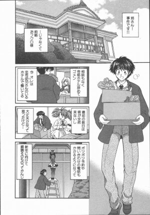 [Hirose Miho] Tadaima Full House - Page 56