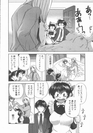 [Hirose Miho] Tadaima Full House - Page 64