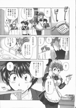 [Hirose Miho] Tadaima Full House - Page 69