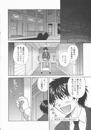 [Hirose Miho] Tadaima Full House - Page 70