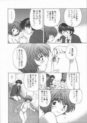 [Hirose Miho] Tadaima Full House - Page 76