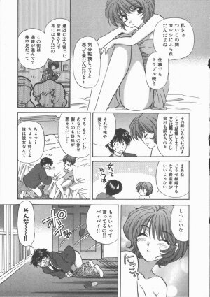 [Hirose Miho] Tadaima Full House - Page 77