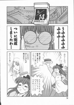 [Hirose Miho] Tadaima Full House - Page 80