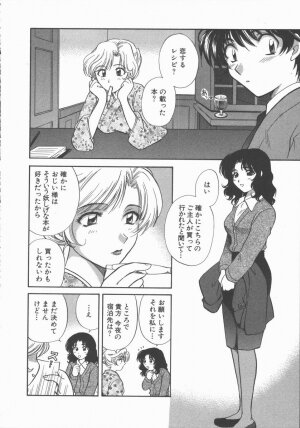 [Hirose Miho] Tadaima Full House - Page 82