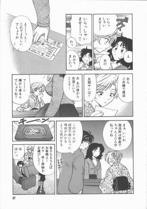 [Hirose Miho] Tadaima Full House - Page 83