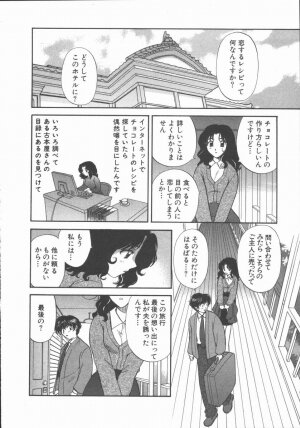 [Hirose Miho] Tadaima Full House - Page 84