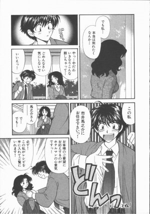 [Hirose Miho] Tadaima Full House - Page 85