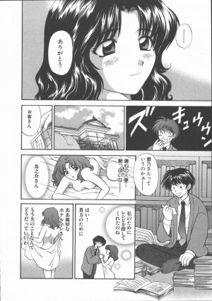 [Hirose Miho] Tadaima Full House - Page 86