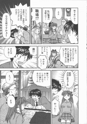 [Hirose Miho] Tadaima Full House - Page 91