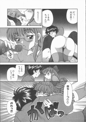 [Hirose Miho] Tadaima Full House - Page 93