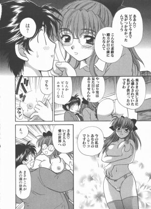 [Hirose Miho] Tadaima Full House - Page 94