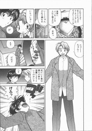 [Hirose Miho] Tadaima Full House - Page 107