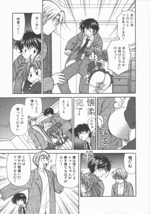 [Hirose Miho] Tadaima Full House - Page 109