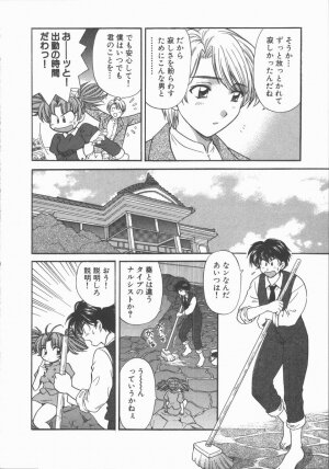 [Hirose Miho] Tadaima Full House - Page 110