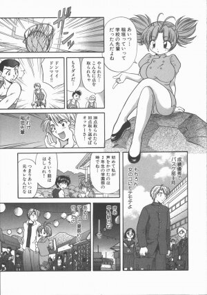 [Hirose Miho] Tadaima Full House - Page 111