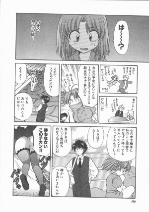 [Hirose Miho] Tadaima Full House - Page 116