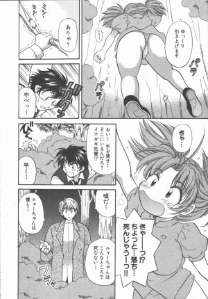 [Hirose Miho] Tadaima Full House - Page 120