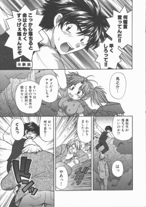 [Hirose Miho] Tadaima Full House - Page 121