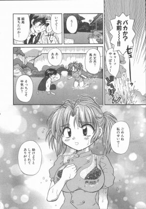 [Hirose Miho] Tadaima Full House - Page 122