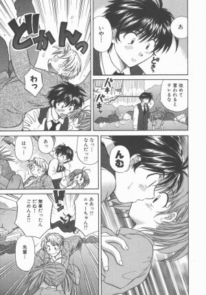 [Hirose Miho] Tadaima Full House - Page 123