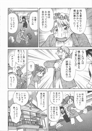 [Hirose Miho] Tadaima Full House - Page 124