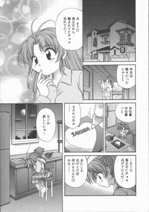 [Hirose Miho] Tadaima Full House - Page 125