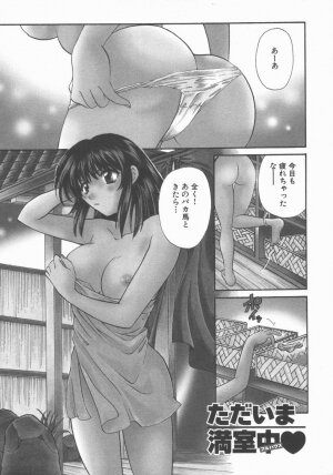 [Hirose Miho] Tadaima Full House - Page 127