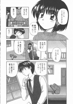 [Hirose Miho] Tadaima Full House - Page 132