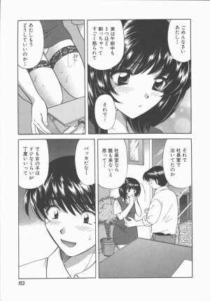 [Hirose Miho] Tadaima Full House - Page 155