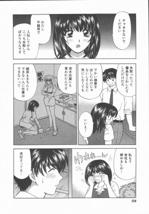 [Hirose Miho] Tadaima Full House - Page 156