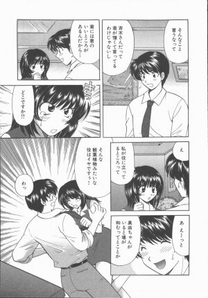 [Hirose Miho] Tadaima Full House - Page 157