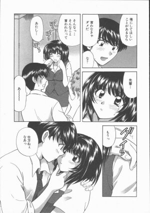 [Hirose Miho] Tadaima Full House - Page 161