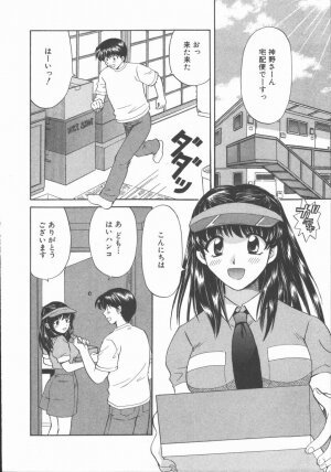 [Hirose Miho] Tadaima Full House - Page 172