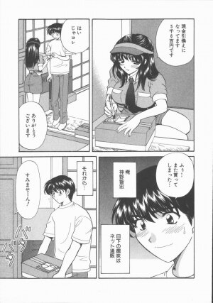 [Hirose Miho] Tadaima Full House - Page 173