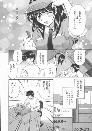 [Hirose Miho] Tadaima Full House - Page 174