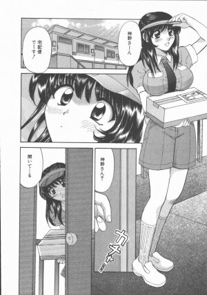 [Hirose Miho] Tadaima Full House - Page 176