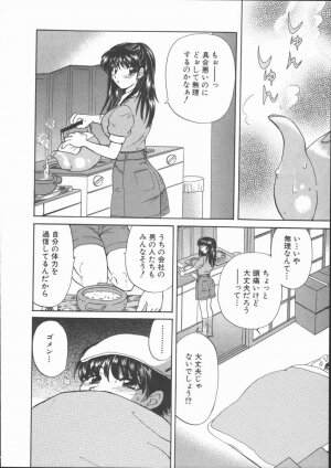 [Hirose Miho] Tadaima Full House - Page 178