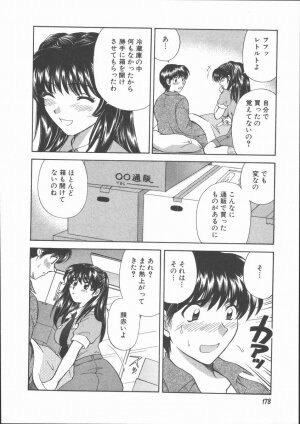 [Hirose Miho] Tadaima Full House - Page 180