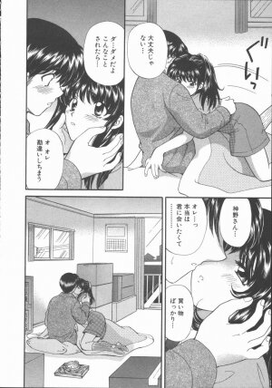 [Hirose Miho] Tadaima Full House - Page 182