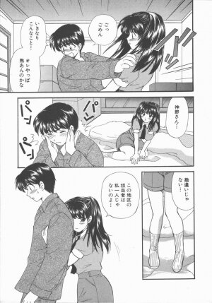 [Hirose Miho] Tadaima Full House - Page 183