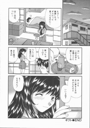 [Hirose Miho] Tadaima Full House - Page 190