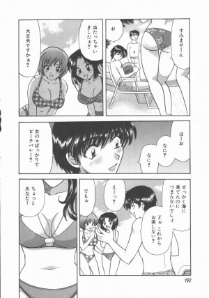 [Hirose Miho] Tadaima Full House - Page 194