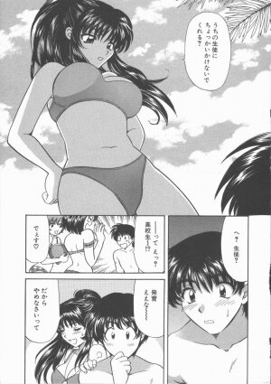 [Hirose Miho] Tadaima Full House - Page 195