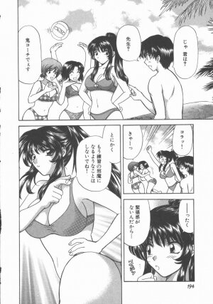 [Hirose Miho] Tadaima Full House - Page 196