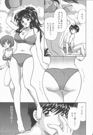 [Hirose Miho] Tadaima Full House - Page 197