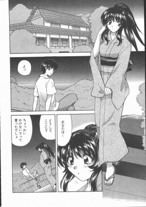 [Hirose Miho] Tadaima Full House - Page 198