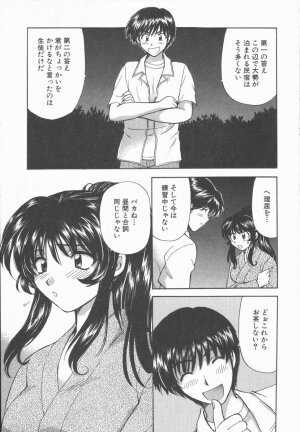 [Hirose Miho] Tadaima Full House - Page 199