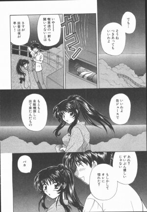 [Hirose Miho] Tadaima Full House - Page 200